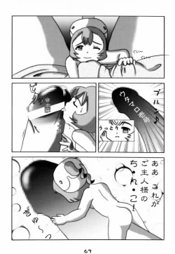 Page 62 of Slave Unit Vol. 1