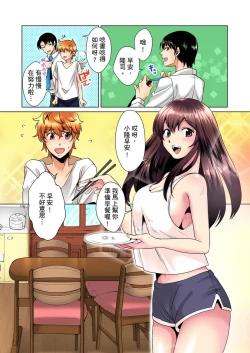 Page 3 of Kon Nani Bikubiku Shiteru no ni… Shi nai no?| 明明你的弟弟挺成這樣….還不上嗎？～在浴室！在房間！在客廳也是!?被老哥的妻子不斷地玩弄… Ch.1-4