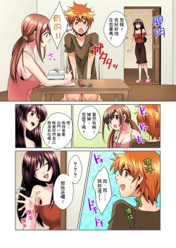 Page 59 of Kon Nani Bikubiku Shiteru no ni… Shi nai no?| 明明你的弟弟挺成這樣….還不上嗎？～在浴室！在房間！在客廳也是!?被老哥的妻子不斷地玩弄… Ch.1-4