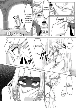 Page 51 of Ghirahim Manga