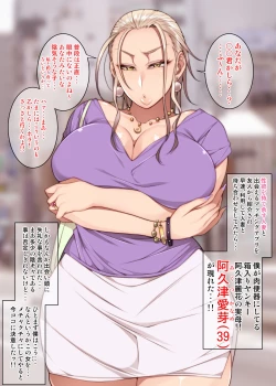 Page 265 of Nekura Megane ♀