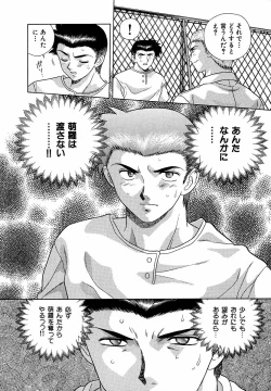 Page 120 of Harem Kakumei 1