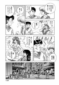 Page 140 of Harem Kakumei 1