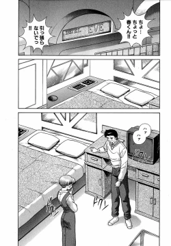 Page 144 of Harem Kakumei 1