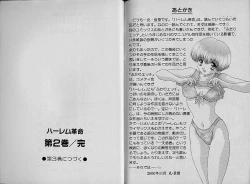 Page 101 of Harem Kakumei 2