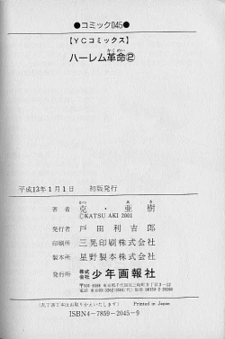 Page 102 of Harem Kakumei 2