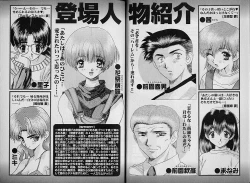 Page 7 of Harem Kakumei 2