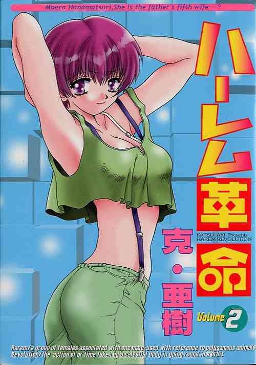 Download Harem Kakumei 2