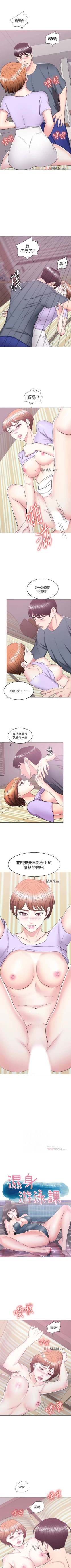 Page 145 of 【周一连载】湿身游泳课（作者：0510&TB Production） 第1~25话