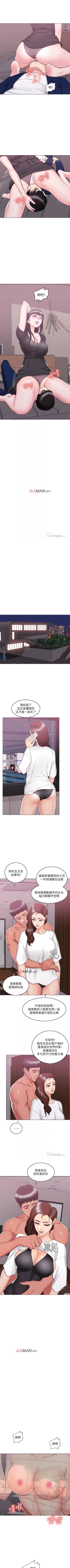 Page 165 of 【周一连载】湿身游泳课（作者：0510&TB Production） 第1~25话