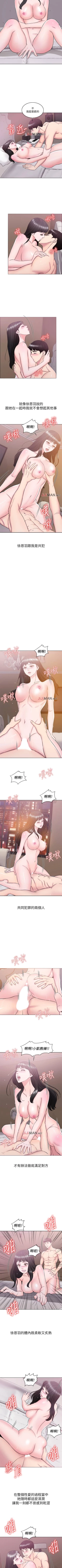 Page 92 of 【周一连载】湿身游泳课（作者：0510&TB Production） 第1~25话