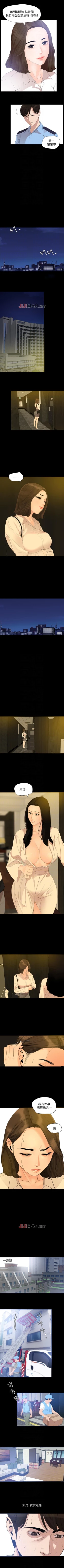 Page 24 of 【周一连载】与岳母同屋（作者: 橘皮&黑嘿嘿） 第1~19话
