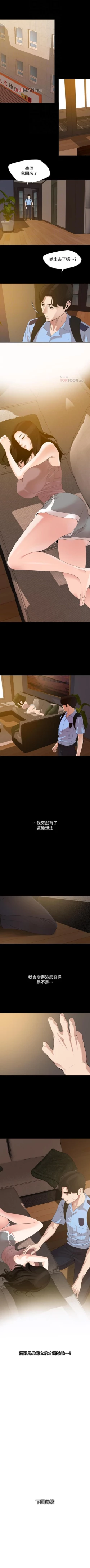 Page 47 of 【周一连载】与岳母同屋（作者: 橘皮&黑嘿嘿） 第1~19话