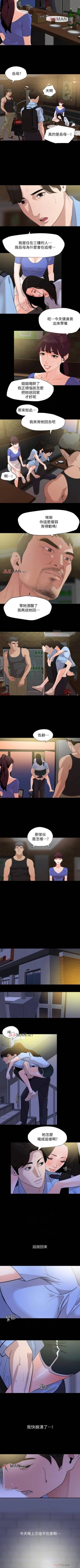 Page 81 of 【周一连载】与岳母同屋（作者: 橘皮&黑嘿嘿） 第1~19话