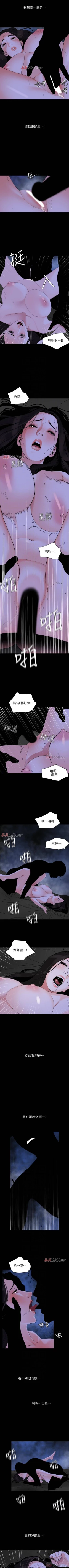 Page 90 of 【周一连载】与岳母同屋（作者: 橘皮&黑嘿嘿） 第1~19话