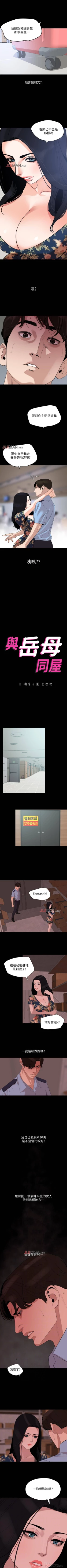 Page 99 of 【周一连载】与岳母同屋（作者: 橘皮&黑嘿嘿） 第1~19话