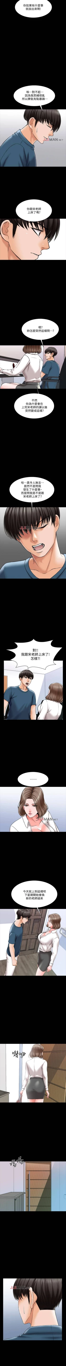 Page 127 of 【周一连载】家教老师（作者: CreamMedia） 第1~43话