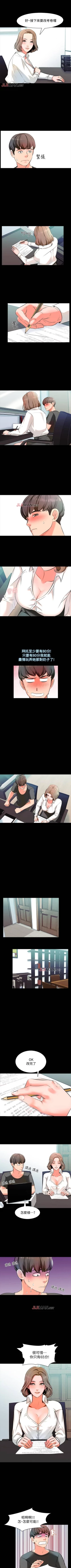 Page 12 of 【周一连载】家教老师（作者: CreamMedia） 第1~43话