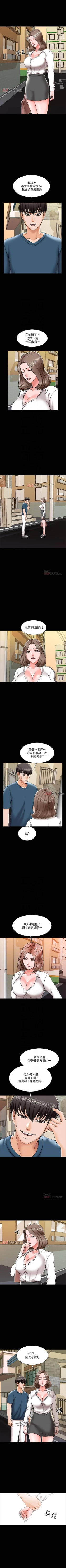 Page 131 of 【周一连载】家教老师（作者: CreamMedia） 第1~43话