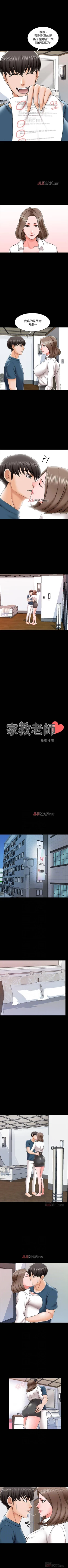 Page 136 of 【周一连载】家教老师（作者: CreamMedia） 第1~43话