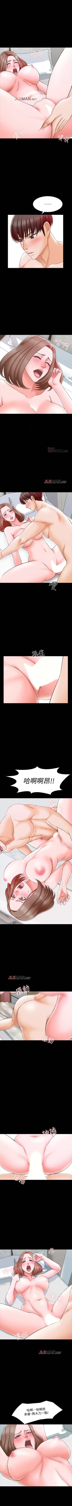 Page 139 of 【周一连载】家教老师（作者: CreamMedia） 第1~43话