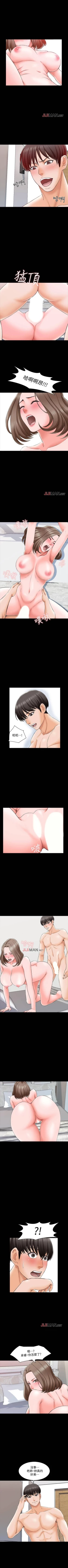 Page 140 of 【周一连载】家教老师（作者: CreamMedia） 第1~43话