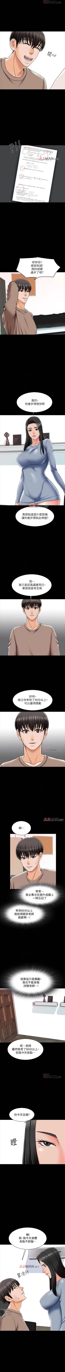 Page 151 of 【周一连载】家教老师（作者: CreamMedia） 第1~43话