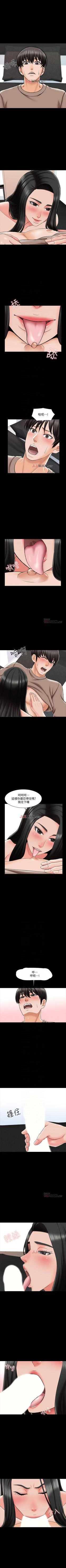 Page 158 of 【周一连载】家教老师（作者: CreamMedia） 第1~43话