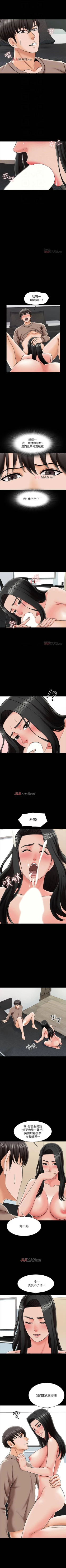 Page 159 of 【周一连载】家教老师（作者: CreamMedia） 第1~43话