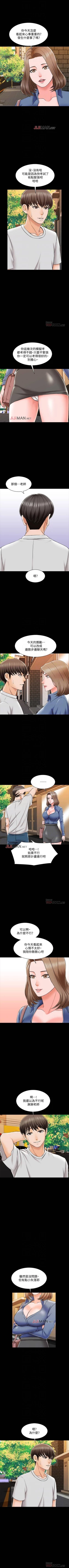 Page 171 of 【周一连载】家教老师（作者: CreamMedia） 第1~43话