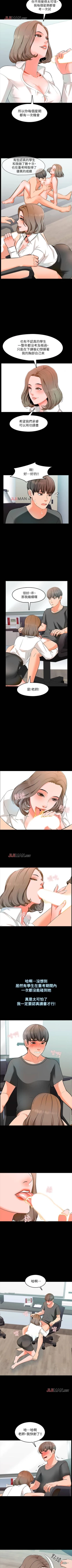 Page 17 of 【周一连载】家教老师（作者: CreamMedia） 第1~43话