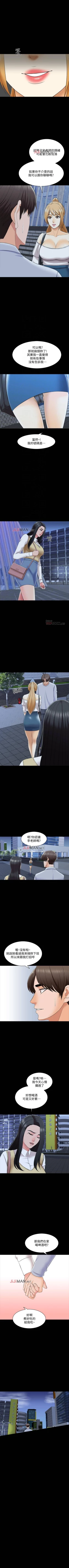 Page 188 of 【周一连载】家教老师（作者: CreamMedia） 第1~43话