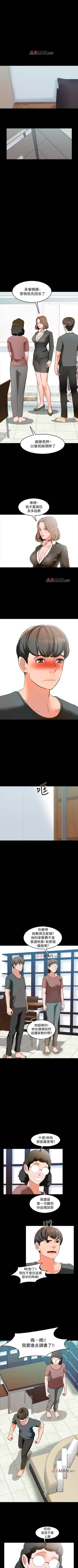 Page 19 of 【周一连载】家教老师（作者: CreamMedia） 第1~43话