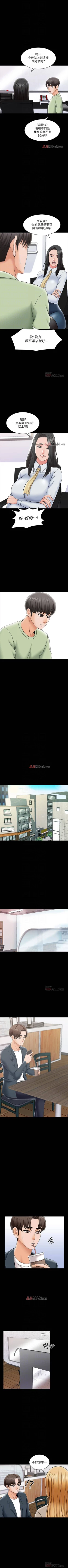 Page 201 of 【周一连载】家教老师（作者: CreamMedia） 第1~43话