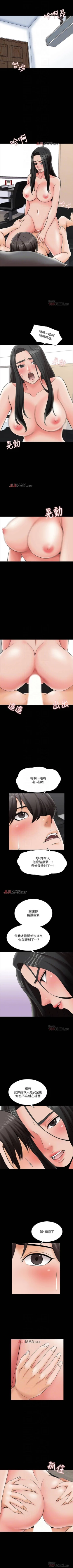 Page 208 of 【周一连载】家教老师（作者: CreamMedia） 第1~43话