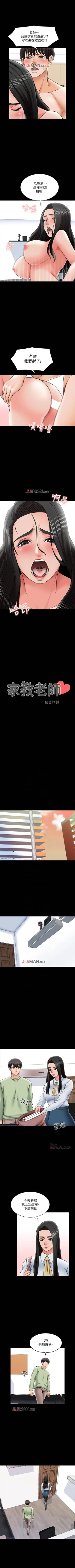 Page 213 of 【周一连载】家教老师（作者: CreamMedia） 第1~43话