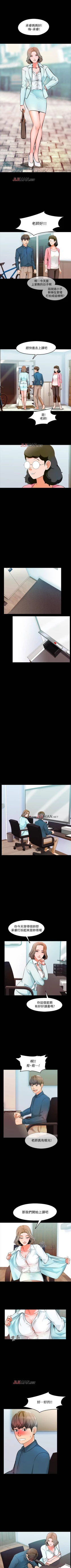 Page 22 of 【周一连载】家教老师（作者: CreamMedia） 第1~43话