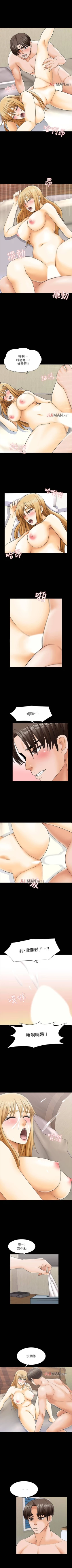 Page 230 of 【周一连载】家教老师（作者: CreamMedia） 第1~43话