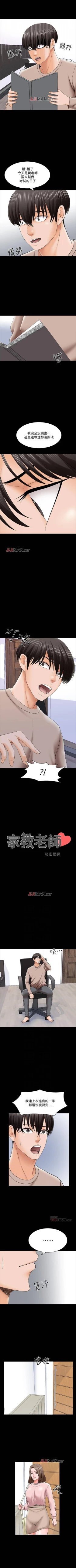 Page 239 of 【周一连载】家教老师（作者: CreamMedia） 第1~43话