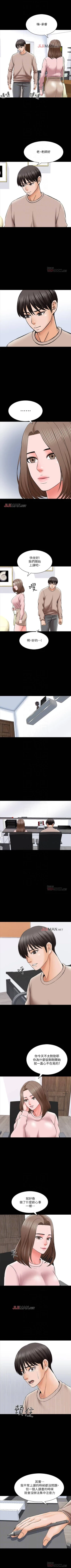 Page 240 of 【周一连载】家教老师（作者: CreamMedia） 第1~43话