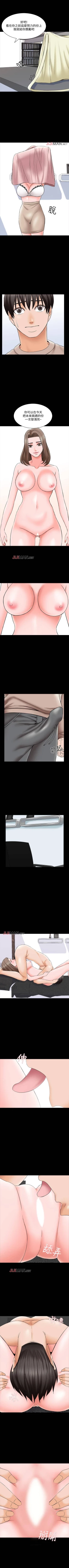 Page 243 of 【周一连载】家教老师（作者: CreamMedia） 第1~43话