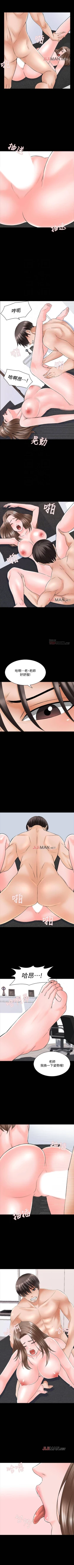 Page 248 of 【周一连载】家教老师（作者: CreamMedia） 第1~43话