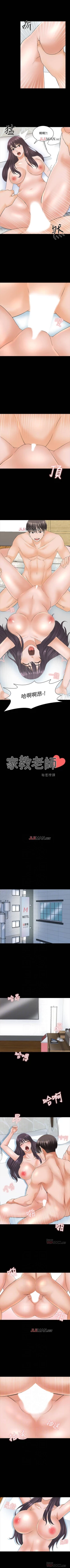 Page 263 of 【周一连载】家教老师（作者: CreamMedia） 第1~43话
