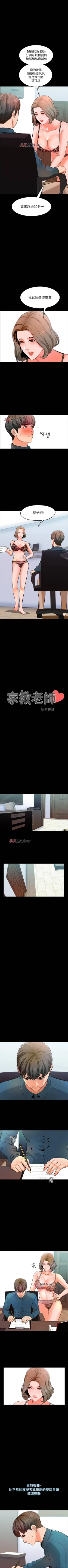 Page 27 of 【周一连载】家教老师（作者: CreamMedia） 第1~43话