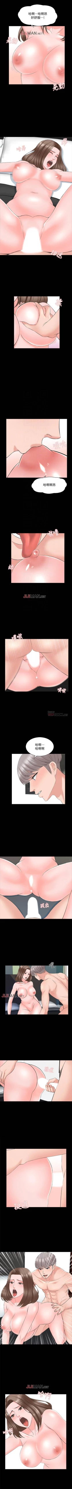 Page 282 of 【周一连载】家教老师（作者: CreamMedia） 第1~43话