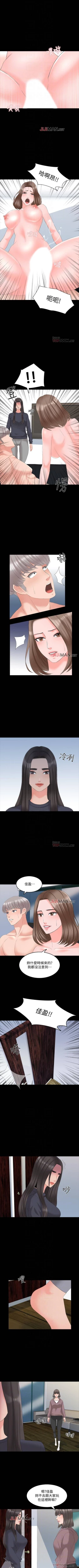 Page 285 of 【周一连载】家教老师（作者: CreamMedia） 第1~43话