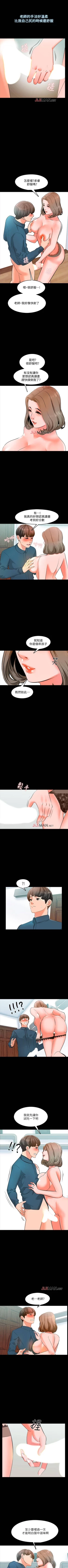 Page 33 of 【周一连载】家教老师（作者: CreamMedia） 第1~43话