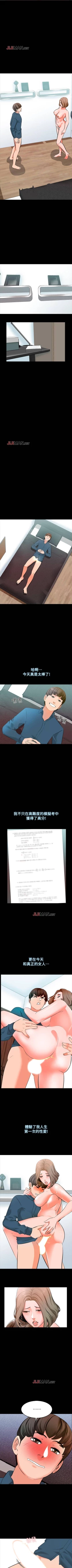 Page 40 of 【周一连载】家教老师（作者: CreamMedia） 第1~43话