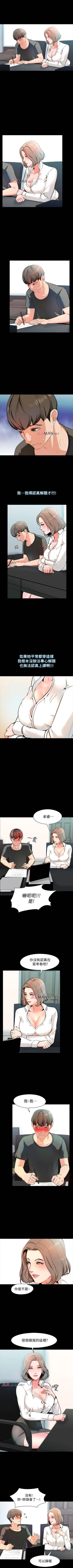 Page 6 of 【周一连载】家教老师（作者: CreamMedia） 第1~43话