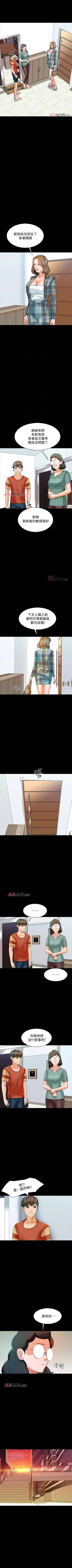 Page 86 of 【周一连载】家教老师（作者: CreamMedia） 第1~43话